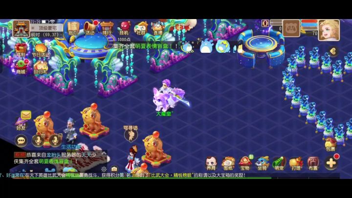 梦幻七年爱情事故截图
