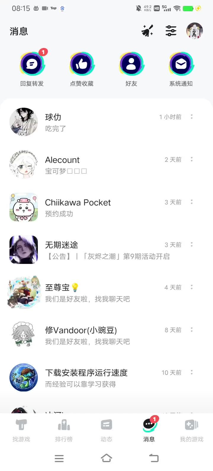 油大饼？截图