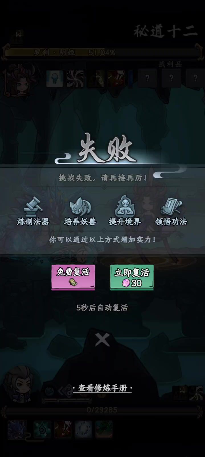 卡主线截图