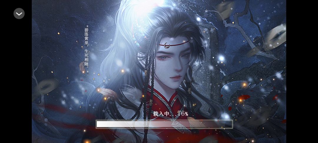 0317橙光贵极人臣截图