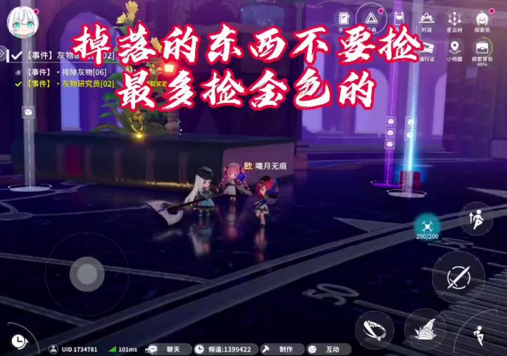 开放空间探索小知识,不会还有人看见掉落物就检吧截图