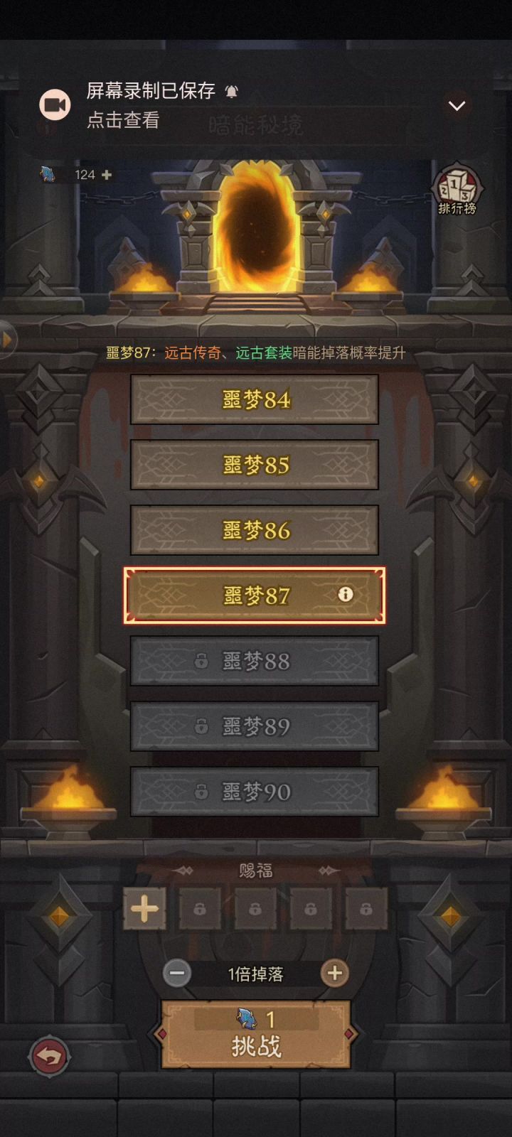疯狗版冰雷旋风，14亿战力打暗能87截图