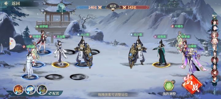 下面有我属性图。苏段对决截图