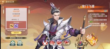 怒气值对薄雁君血契绝技的影响实验