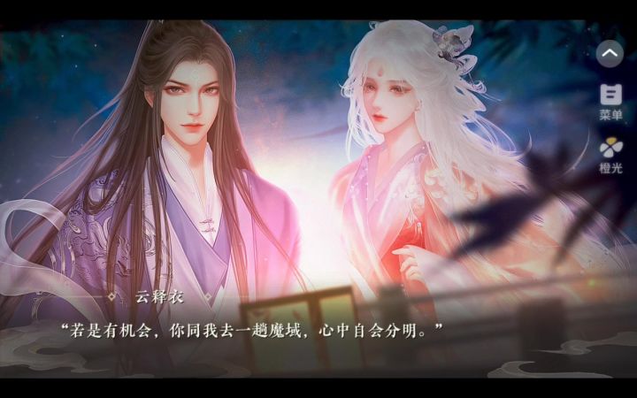 掌门无恙否3.18截图