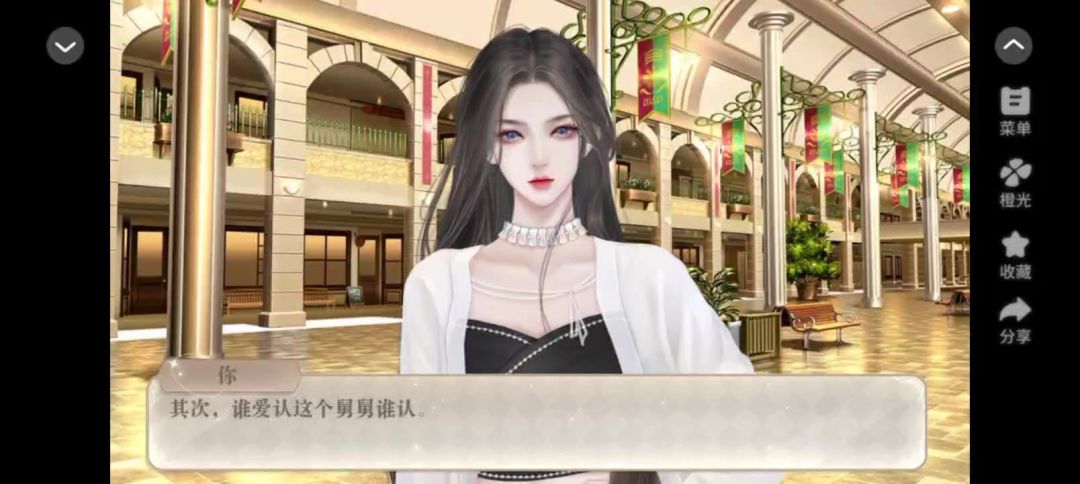 无限闪耀6截图