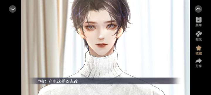 0321橙光养鱼艺术家截图
