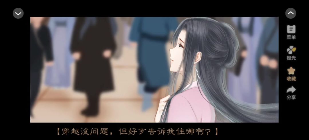 橙光：长嫂为母截图