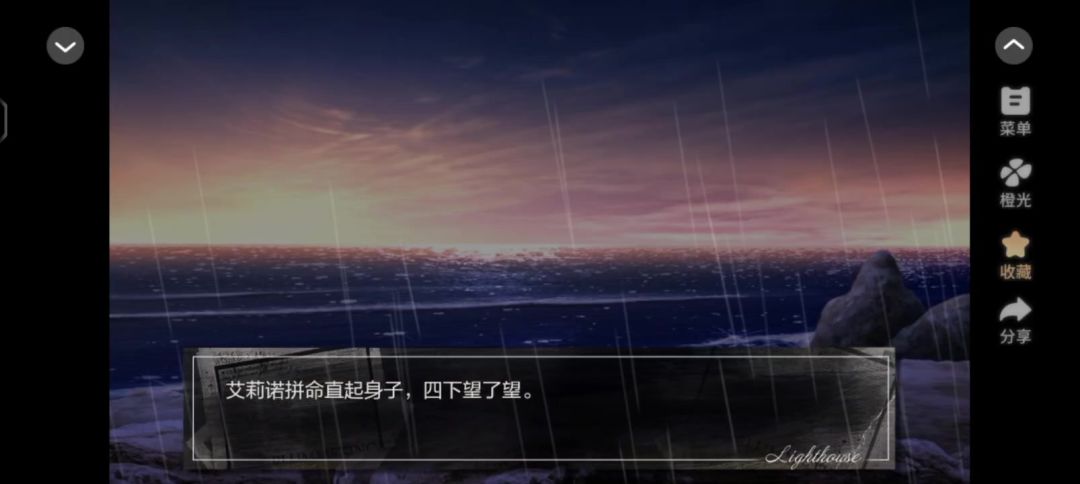 3.22灯塔6截图