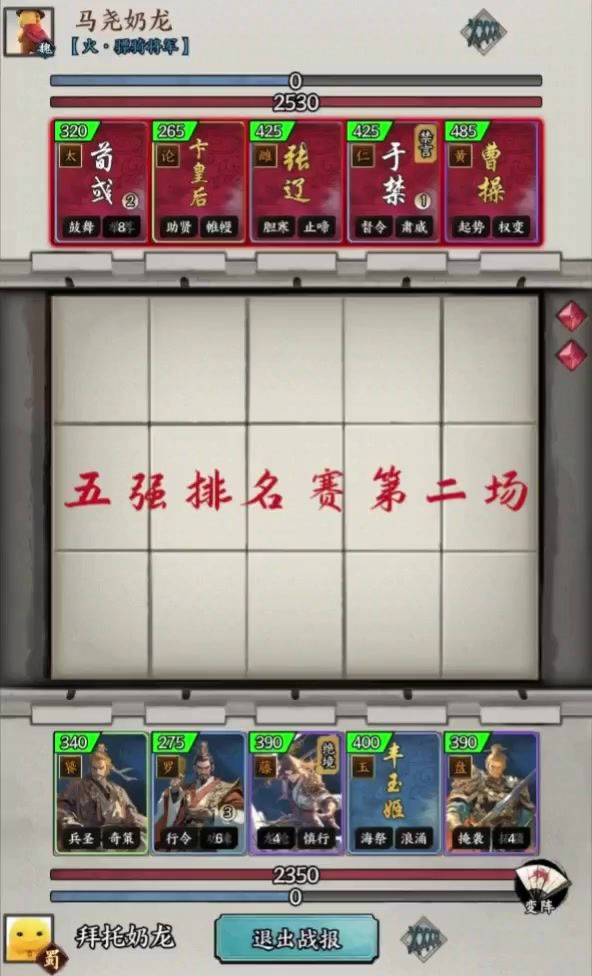 五强排名赛第二场，此局经典至极！截图