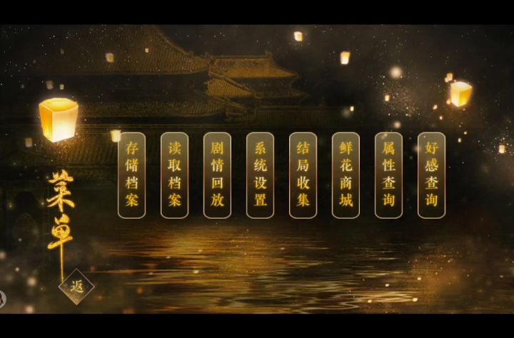 3.17太后本纪截图