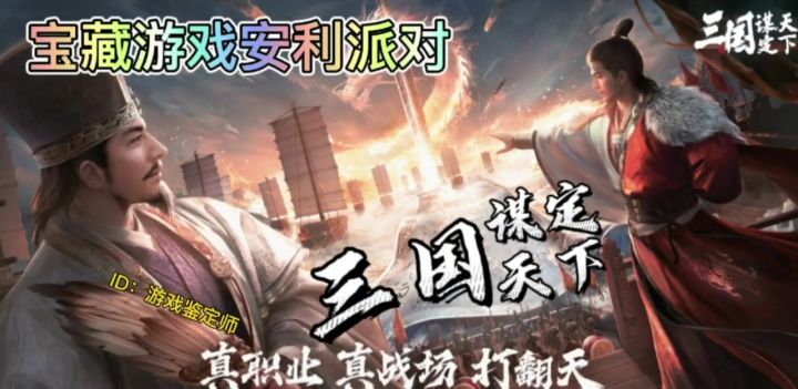 智掌乾坤，权倾天下！《三国：谋定天下》截图