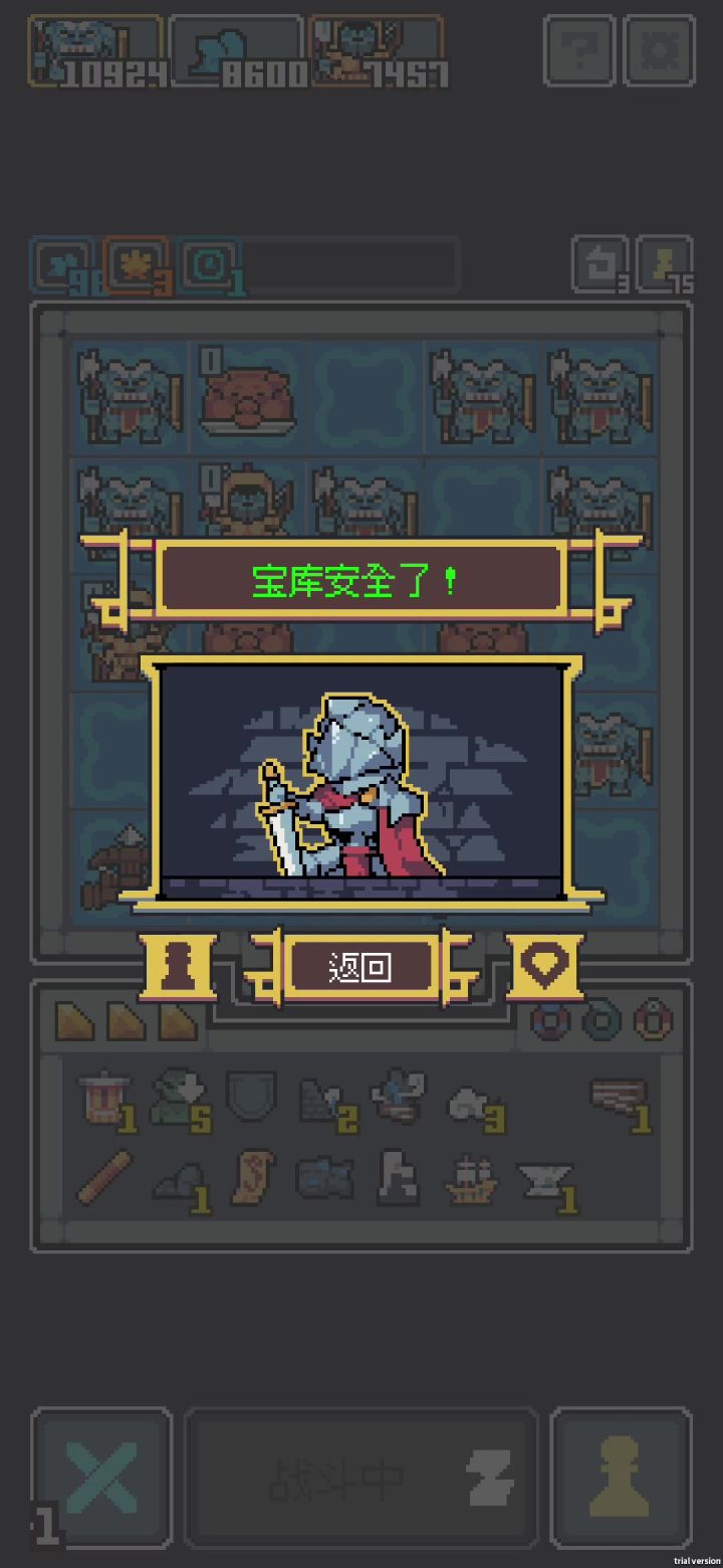 无敌啊 宝船这个宝物截图