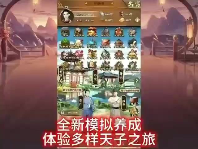 逍遥志0.1折截图