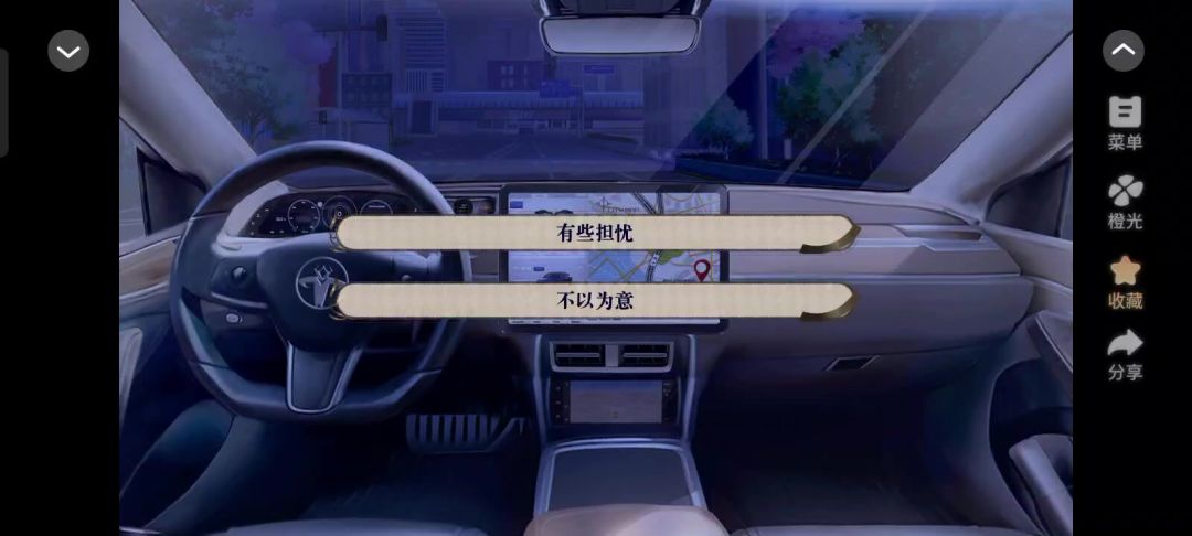 3.17职业女友截图