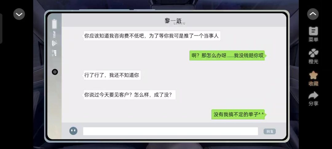 3.18职业女友截图