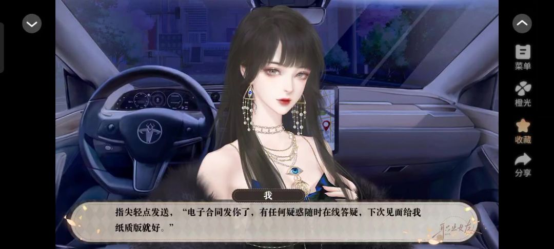 3.19职业女友截图