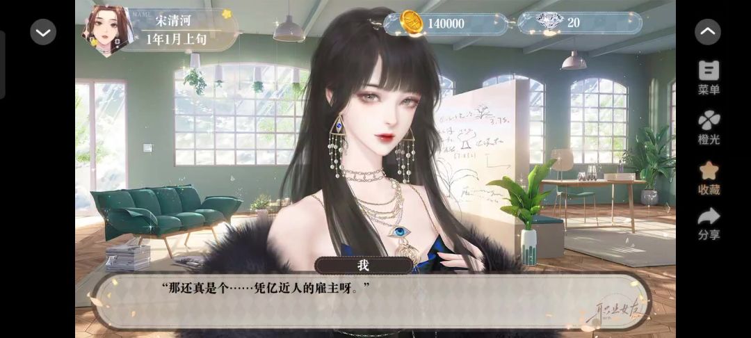 3.22职业女友截图