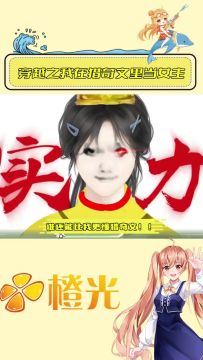 当我穿越成猎奇文女主,真把我当日本人整啊?