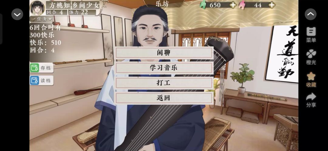 橙光3.17截图