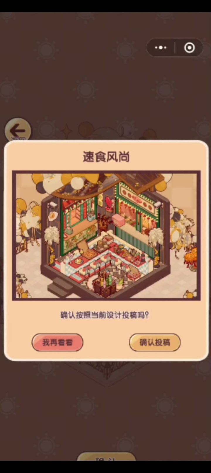 🔔速食风尚设计稿来啦截图
