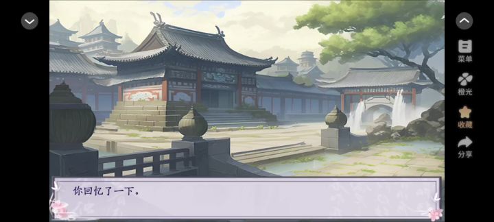 3.19橙光游戏嫡女娇妃安利！③截图