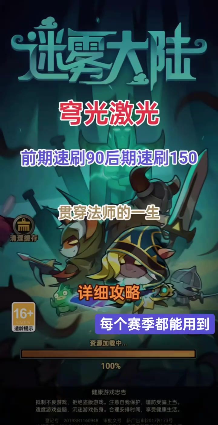激光法截图