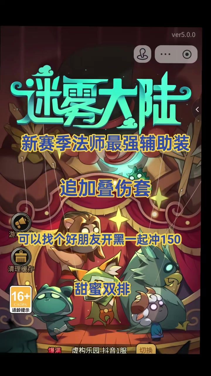 冲层辅助截图