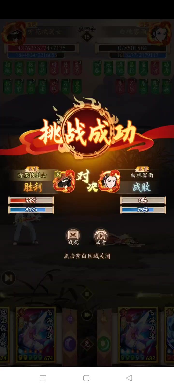 最省最暴力流派-阴刀截图
