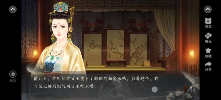 18 经典古风截图