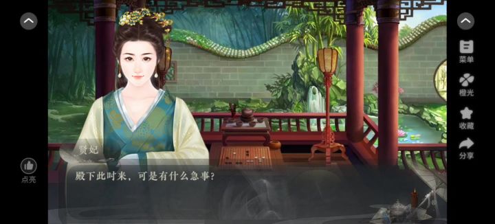 21 成为时代先锋截图