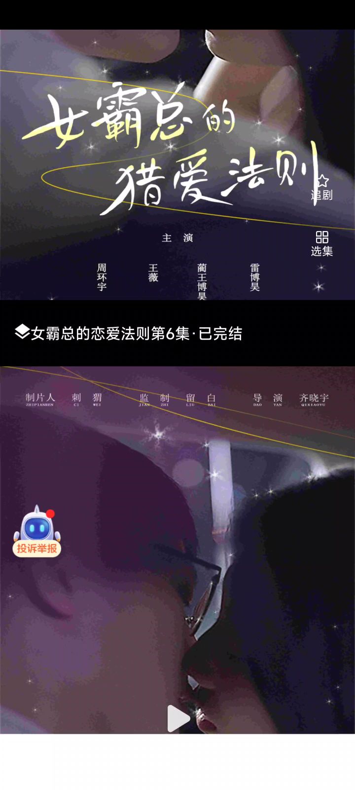 无语的广告截图