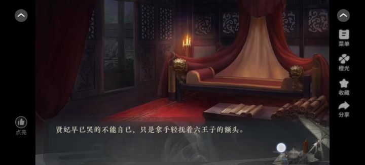 23 励志篇章截图