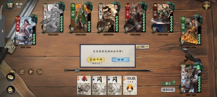 逆天项羽第一轮秒满血主忠黄巾截图