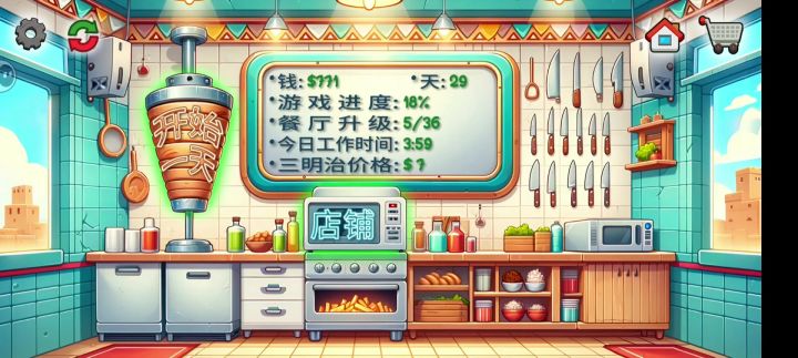 当不太熟练的我换了新手机重开截图