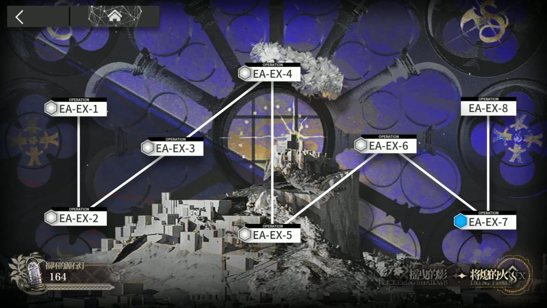 挽歌燃烧殆尽 EA-EX-7突袭截图
