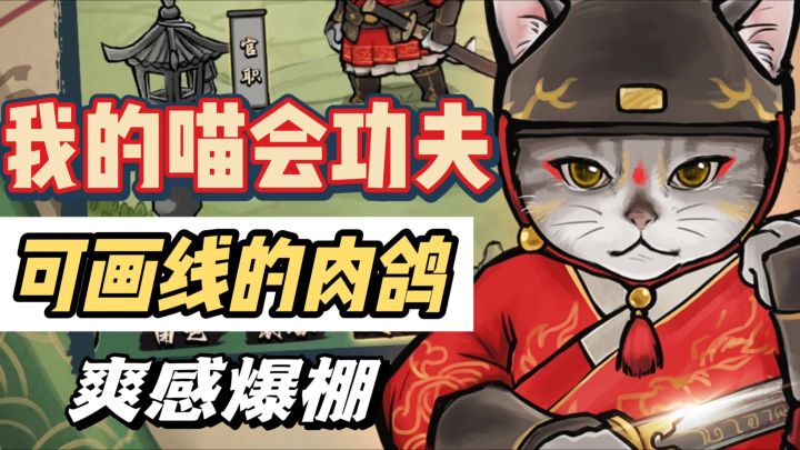 🔥可以画线走位的肉,玩起来爽感爆棚❗❗截图