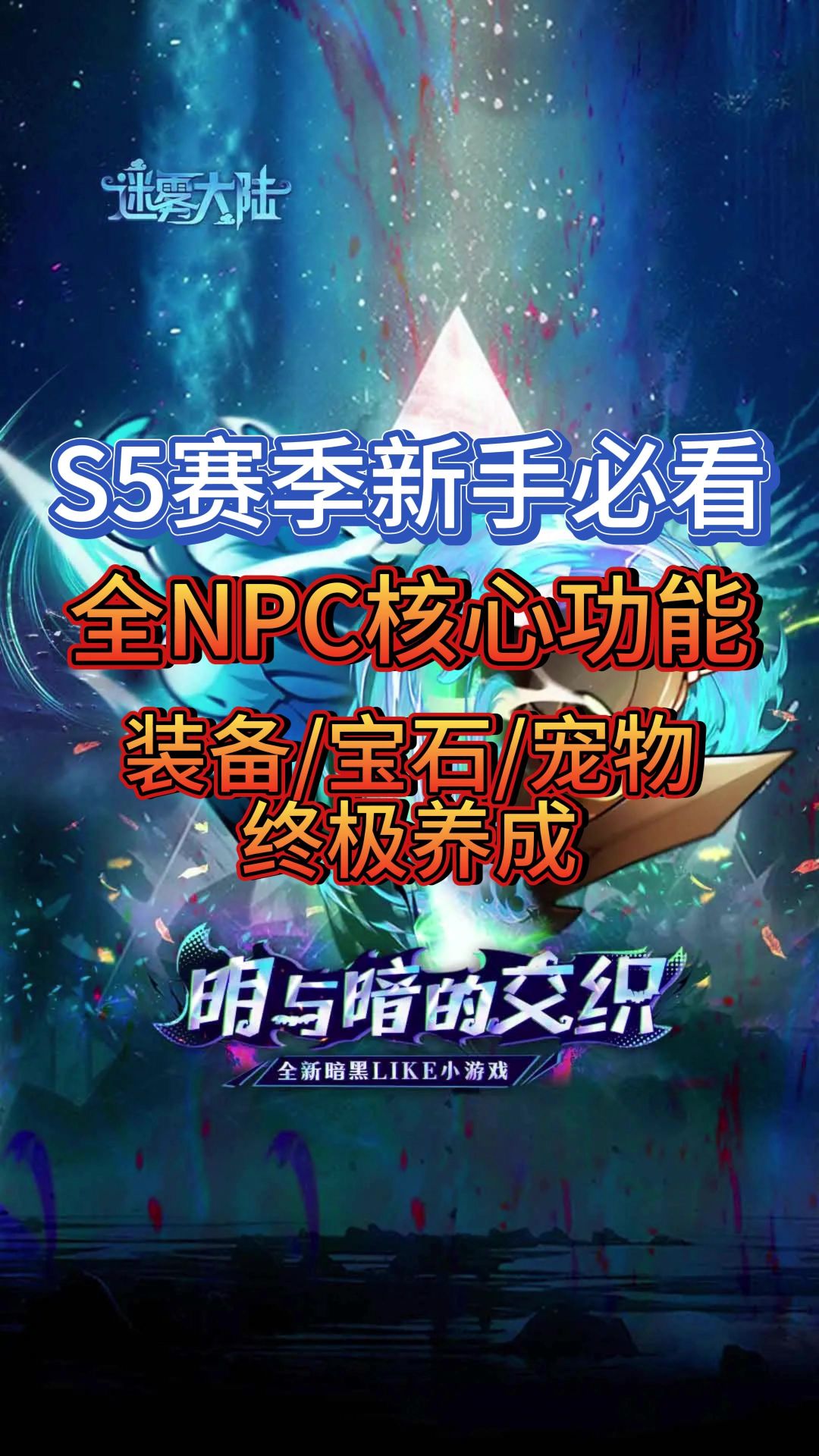 从零开始变高手截图
