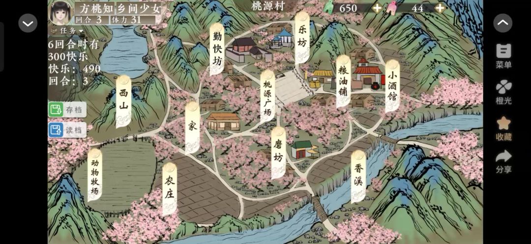 橙光3.18截图