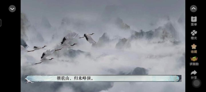 风雪漫中州截图
