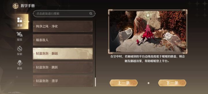 祈愿森林质检中心对岸洞窟截图
