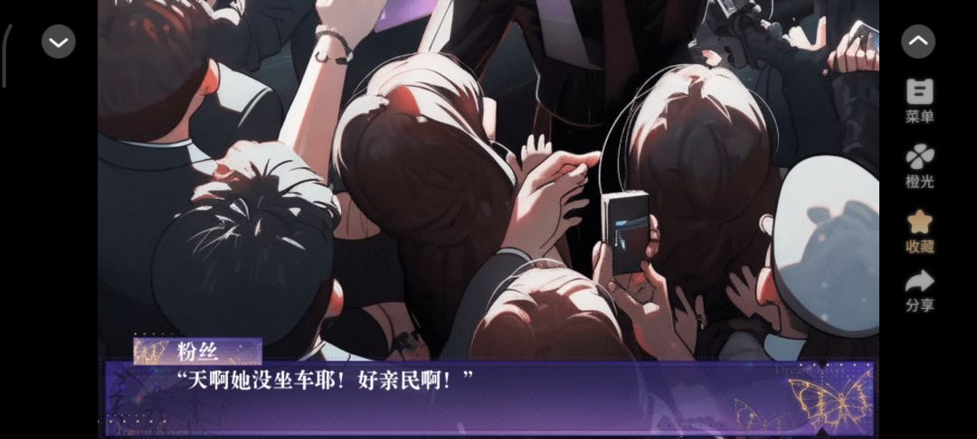 橙光游戏推荐：顶级练习生截图