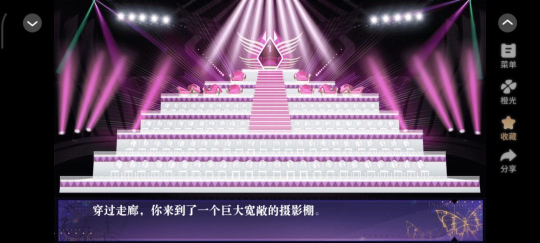 橙光游戏推荐：顶级练习生截图