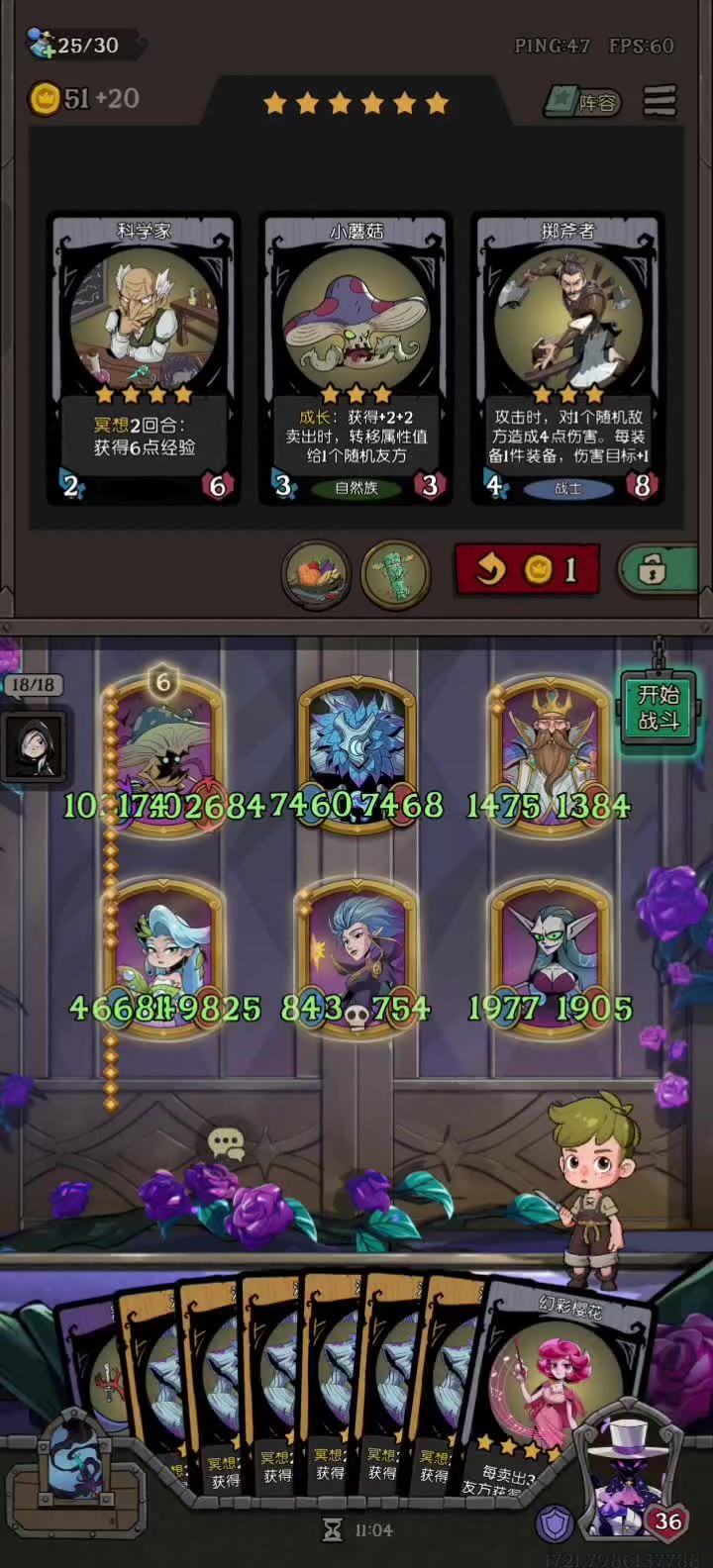 我以为可以挑战冠军了截图