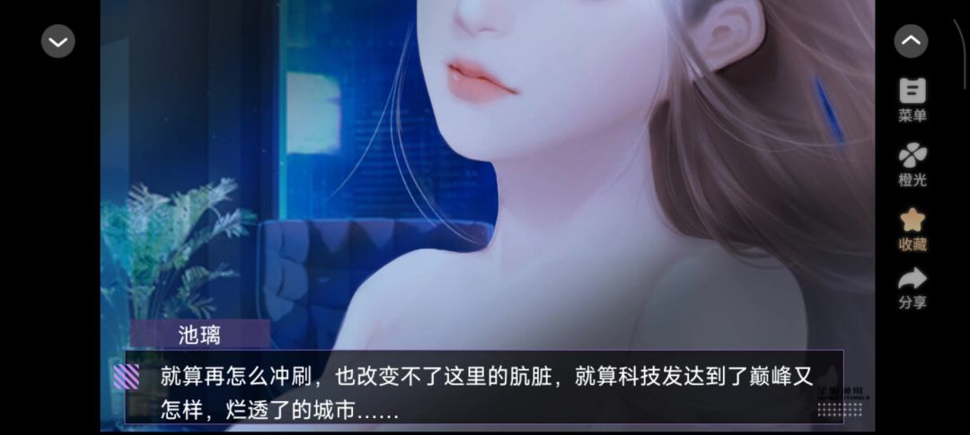 3.18全服通缉剧情分享#橙光#@橙光截图