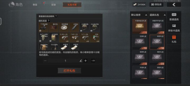 存了一辈子的箱子截图