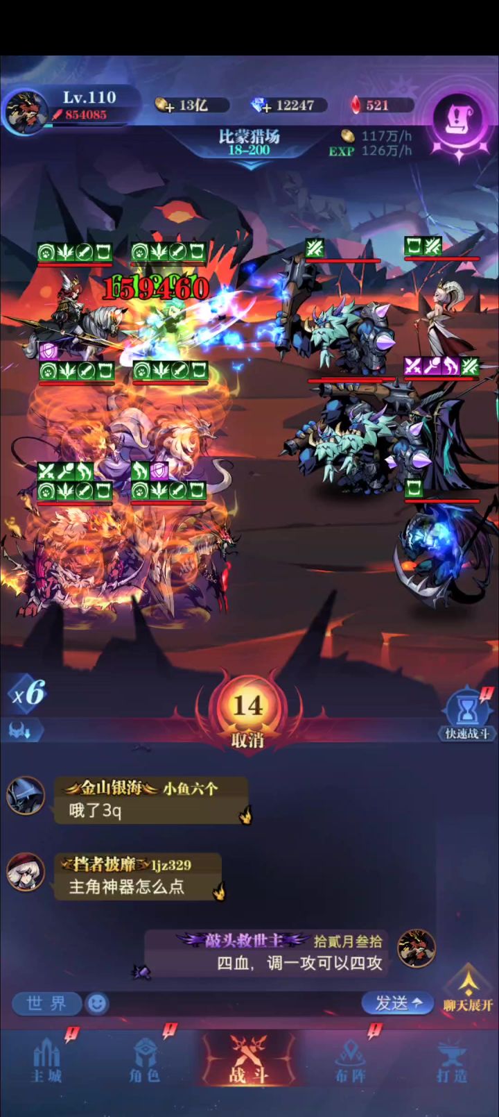 睡俩天,怒狮18-200作业截图