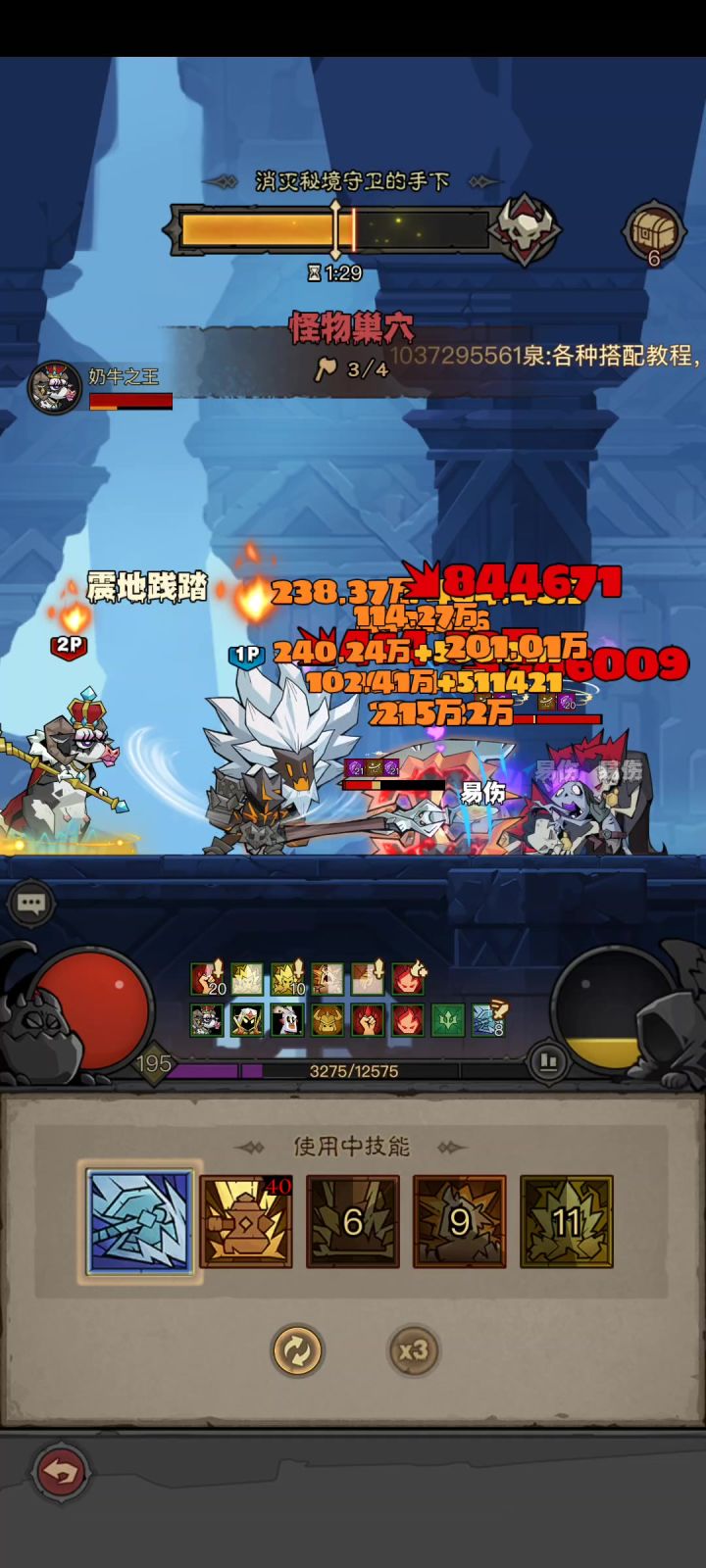有bug,怪物不会动@官方 这是啥呀,别给我封了截图