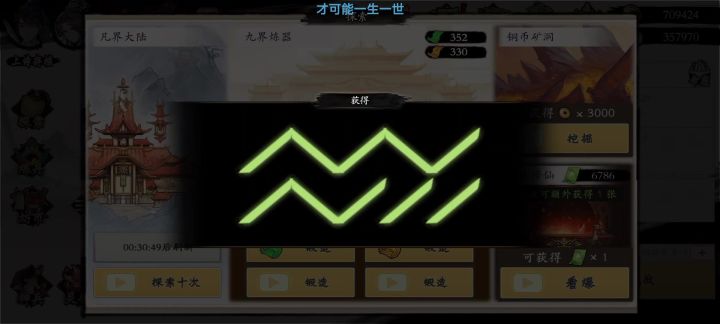 起装备截图