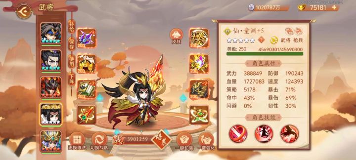 7777元宝截图